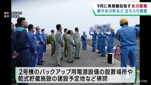 ９月再稼働目指す女川原発２号機　宮城県と地元自治体が立ち入り調査