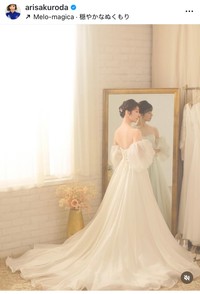 黒田有彩（@arisakuroda）さんのインスタグラムより