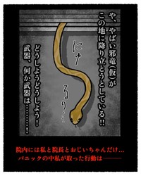 【漫画】『エアコンから〇〇が生えた話』25（ゆうさん提供）