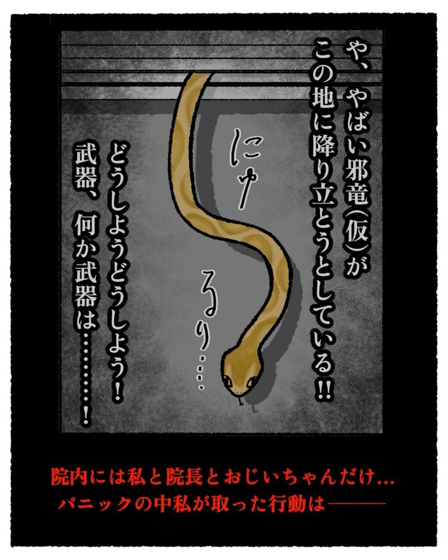 【漫画】『エアコンから〇〇が生えた話』25（ゆうさん提供）