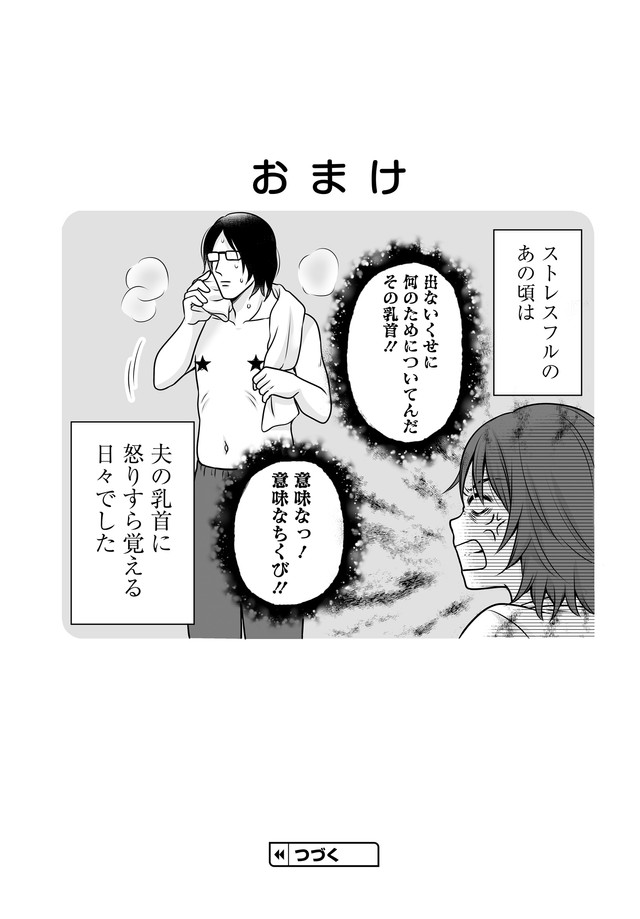 【漫画】『生後2ヶ月頃から完全ミルクで育てました』11©︎ビーノ/KADOKAWA