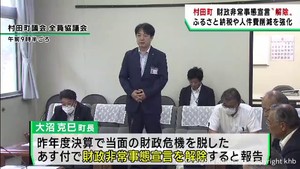 町独自の財政非常事態宣言を解除　宮城・村田町が危機的状況を脱する