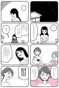 【漫画】『田舎コンプレックスの私とお金持ちの友達』28（うみの韻花さん提供）