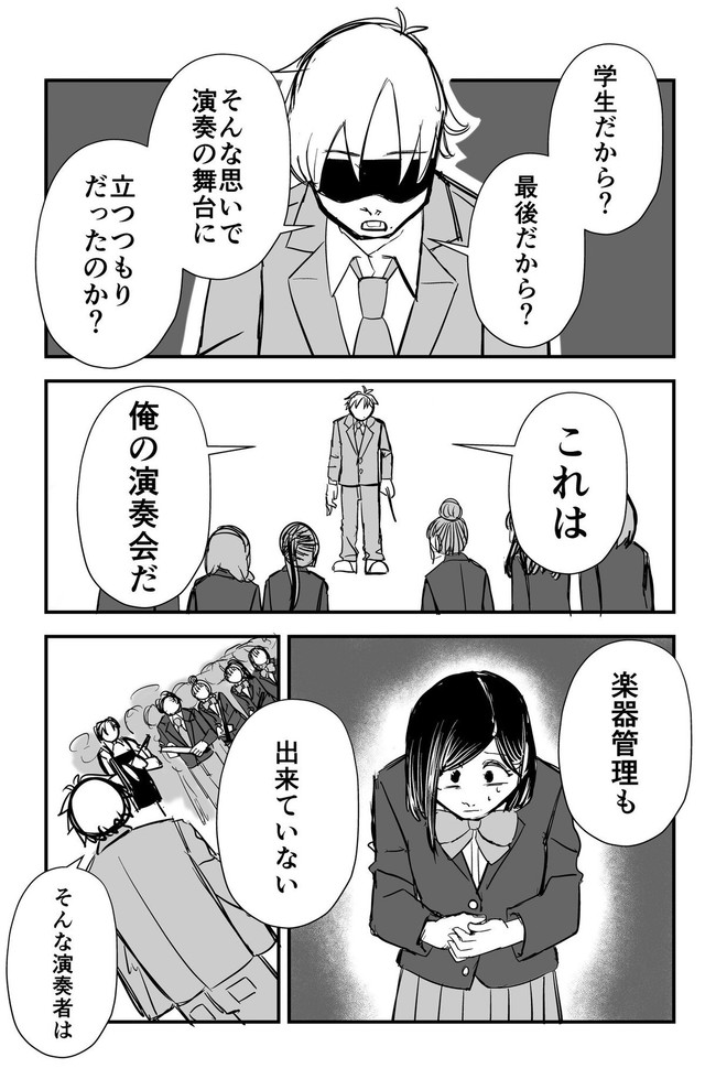 【漫画】『RE・PAIR』23（半熟たまごさん提供）