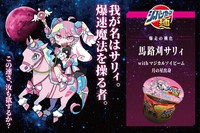 桃枠【爆走の桃色】馬路刈サリィwithマジカルソイビーム（月の星出身）＝イラスト：寺田てら