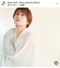 氷川きよし（＠kiina_kiyoshi_hikawa）さんのインスタグラムより