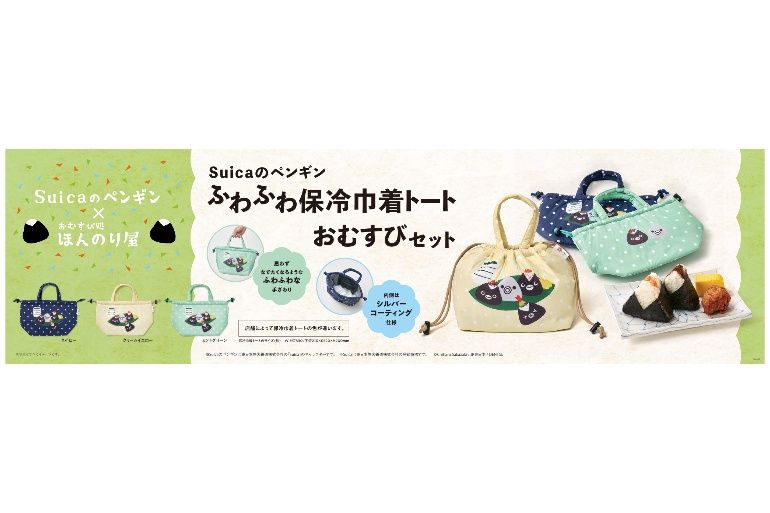 7/24発売【Suicaのペンギン】が人気おむすび屋と5度目のコラボ