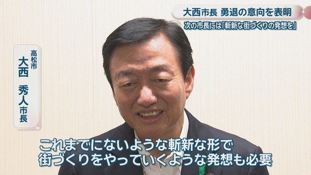 高松市 大西秀人市長