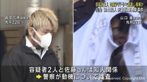 仙台・男性殺人死体損壊遺棄事件　容疑者男女は同居アパートで殺害し遺体を損壊