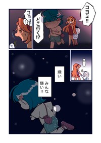 【漫画】『突然できた継母が無理すぎる話』12（まお いつかさん提供）