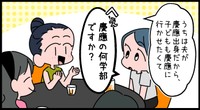 他人の出身学部を気にする