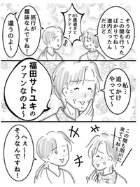 【漫画】『元気なaround90（アラナイ）憧れる～』5（オムニウッチーさん提供）