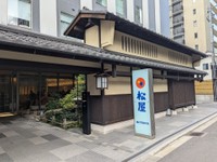 京町家風の建物に「松屋」の看板を発見！（鹿取茂雄さん提供）