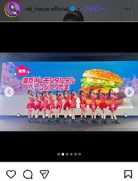 井上玲音のインスタグラム＠rei_inoue.officialより