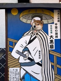 ちびこちゃんの「顔出しパネル」シリーズ。角度も表情も決まってます！（画像提供：柴犬ちびこさん）