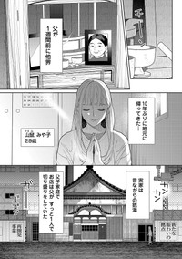 父の死をきっかけに地元に帰ってきたみや子　©たかし♂(秋田書店)2024