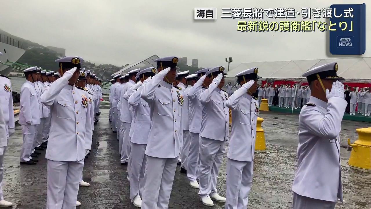 防衛省「期待は極めて大きい」三菱重工長崎造船所で最新鋭の護衛艦