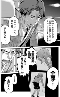 【漫画】『はじめて父を尊敬した日の話』12（吉谷光平さん提供）