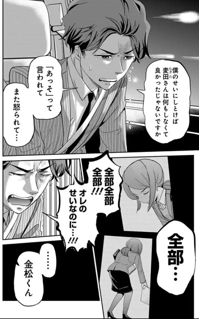 【漫画】『はじめて父を尊敬した日の話』12（吉谷光平さん提供）