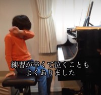 上手に弾けなくて、泣きながら練習した小学生時代。「あの頑張りがあったから、今があります」（兄―ズインスタグラムより）