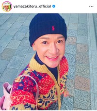 山咲トオルのインスタグラム＠yamazakitoru_officialより