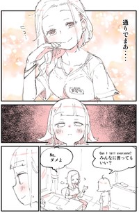 【漫画】『中学生には刺激が強すぎた外国語指導助手』6（ぬこー様ちゃんさん提供）