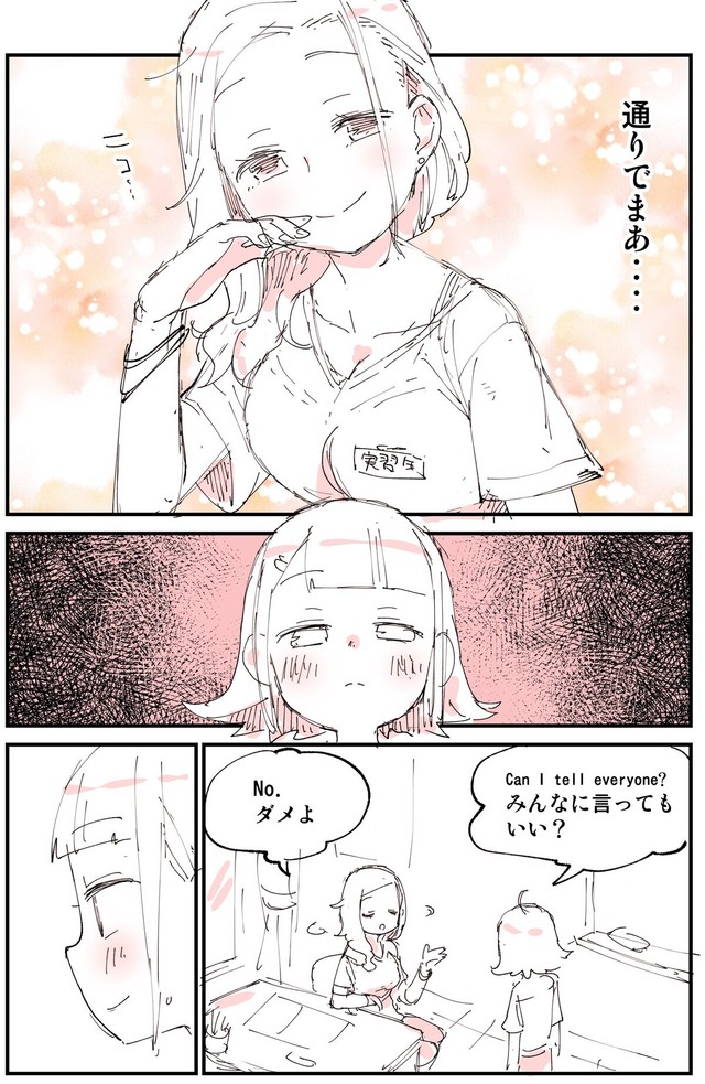 【漫画】『中学生には刺激が強すぎた外国語指導助手』6（ぬこー様ちゃんさん提供）