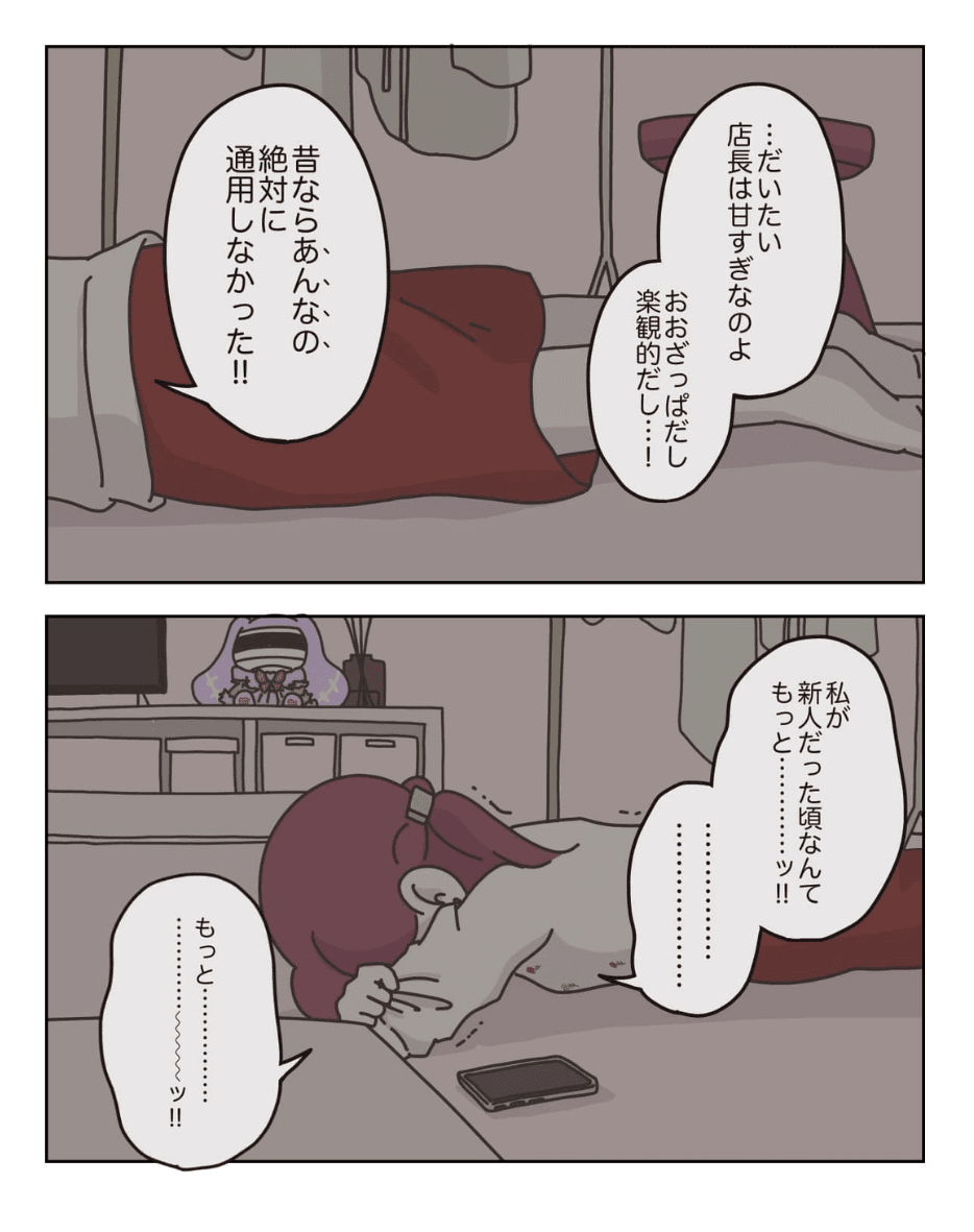 【漫画】『アパレる』44(C) ぼのこ