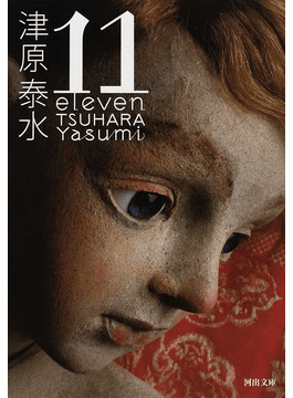 無料クーポン配布 アプリ 津原泰水さん「妖都」インタビュー 前世紀末、読書界を震撼させ SF、ファンタジー、ホラー
