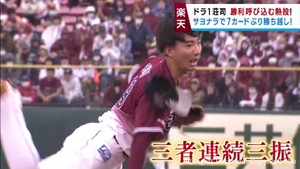 ルーキー荘司の気迫のピッチングが劇的な勝利を呼び込む　２８日