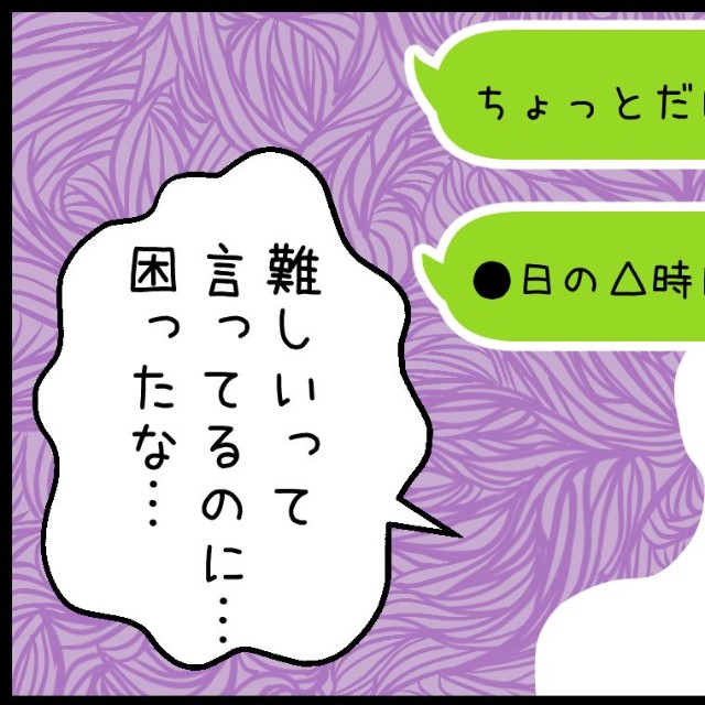 伝わらなくてモヤモヤする