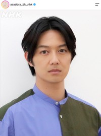 俳優の工藤阿須加さん（朝ドラ「ブラッサム」公式インスタグラムから）