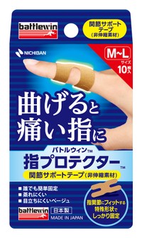 スマホ指対策におススメのテーピングも発売されている
