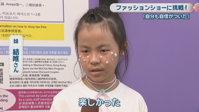 妹・結唯さん