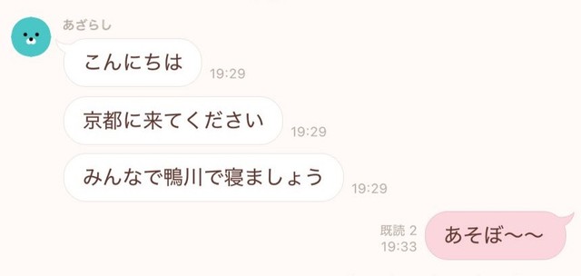 鴨川デルタ会のご招待（提供：こちさん）