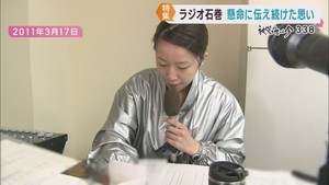 東日本大震災の発生直後から情報を伝え続けたラジオ石巻　当時のメッセージがつながりの証
