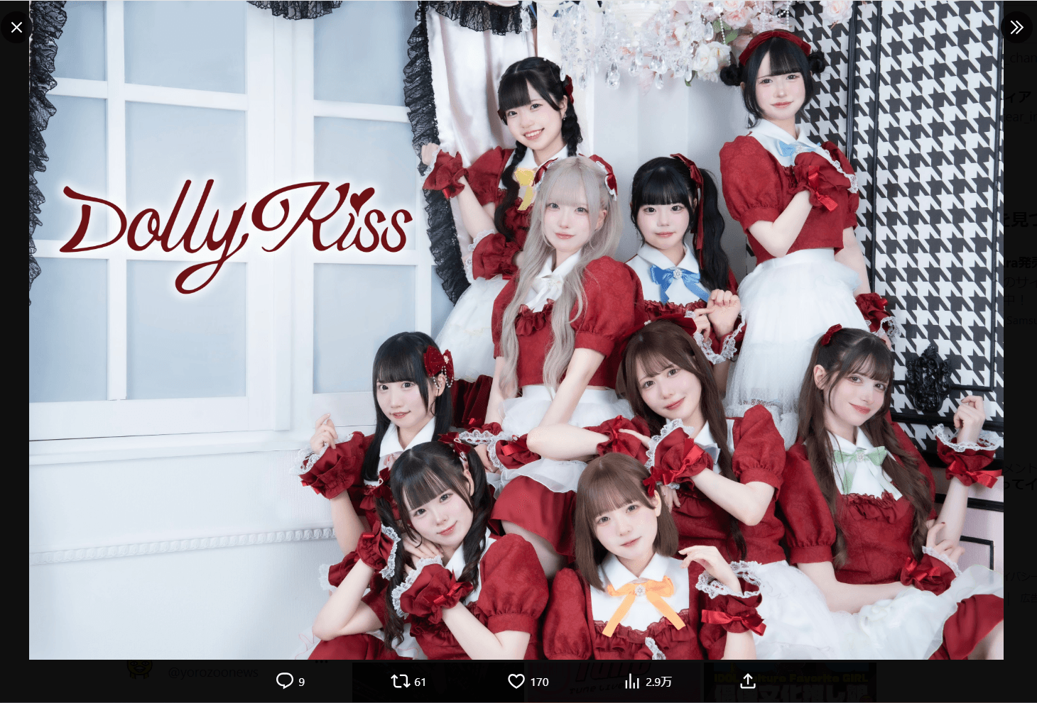 Dolly Kissの公式X（@DollyKiss_staff）より