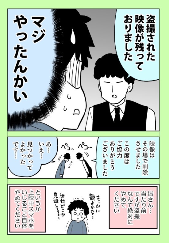 福井セイさんが投稿した漫画（画像提供：福井セイさん @fukuisei）