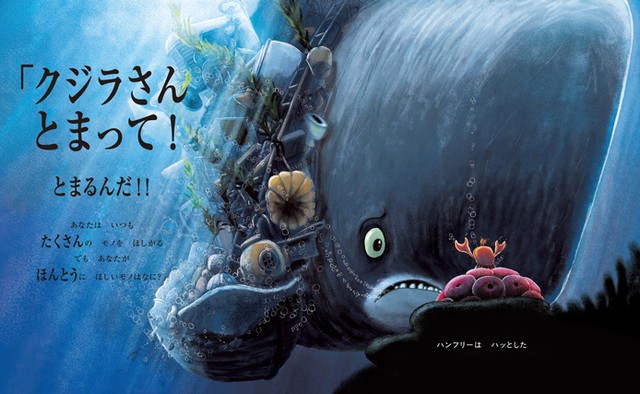 宮沢氷魚さん翻訳の絵本「ほしがりやのクジラ」インタビュー