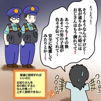 【漫画】『事件？事故？実録』21（あやこさん提供）