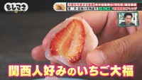 自家製白あんを使い、関西人好みのいちご大福が誕生©テレビ大阪