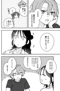 【漫画】『ギャップのある女子2人が百合な話。』37　(C)遮二無二／ナンバーナイン