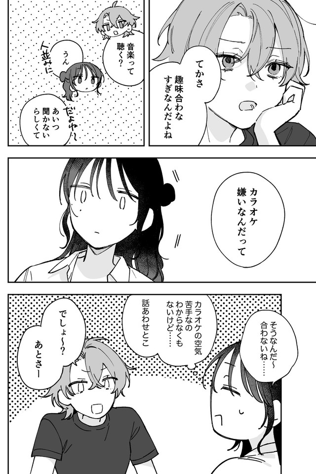 【漫画】『ギャップのある女子2人が百合な話。』37　(C)遮二無二／ナンバーナイン