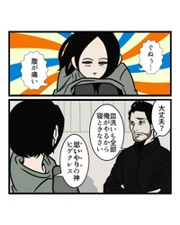 【漫画】『優しいだけの人が信用されない理由』3（B.B軍曹さん提供）