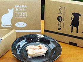 ペット用のお土産にぴったり？「宮崎旨鶏（うまどり）」が人気
