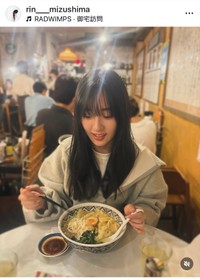 水嶋凜（@rin___mizushima）さんのインスタグラムより