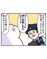 【漫画】『電動自転車、盗まれる』28（べじべじなっぱさん提供）