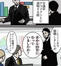 会議中に一通り説明したら（B.B軍曹さん提供）