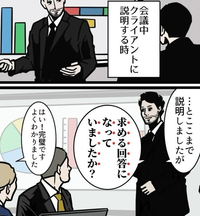 会議中に一通り説明したら（B.B軍曹さん提供）