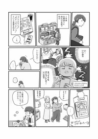 【漫画】『絵描きを目指してた子が、ぽっちゃりした女の子を描くようになった話』8（haraさん提供）